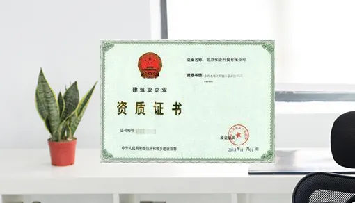 高新技术企业
